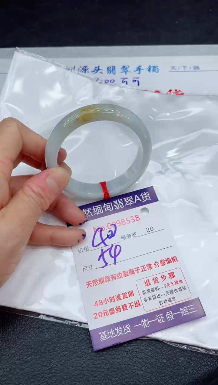 【闪购商品】翡翠手镯未镶嵌111111111