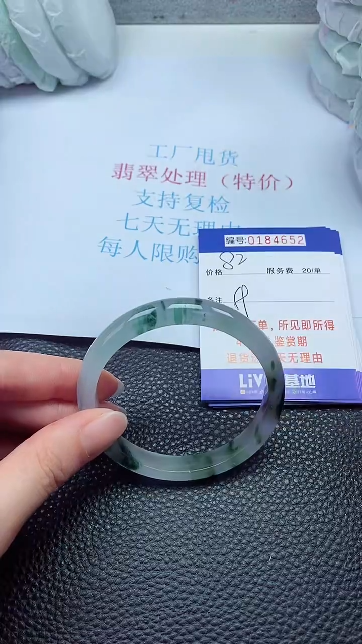 拍下以实物为准184652