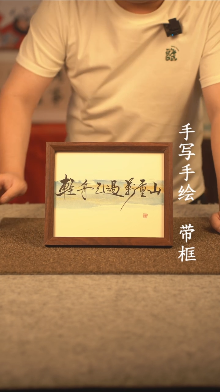 书法动***员10寸 国潮书法摆件 编号00000
