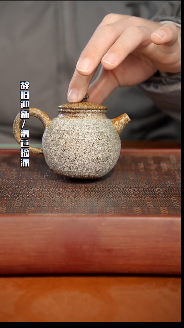 陶瓷奢瓷/瑞寅柴烧茶器（壶）960