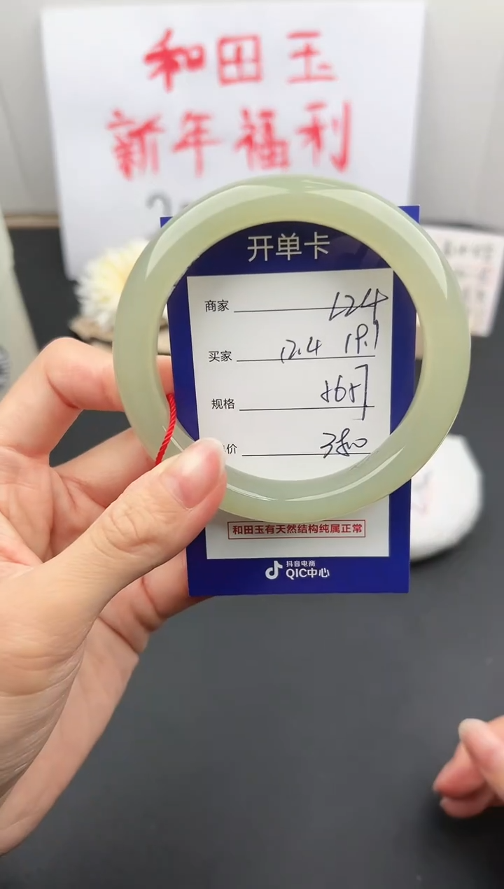 【闪购商品】和田玉手镯未镶嵌微色差L24