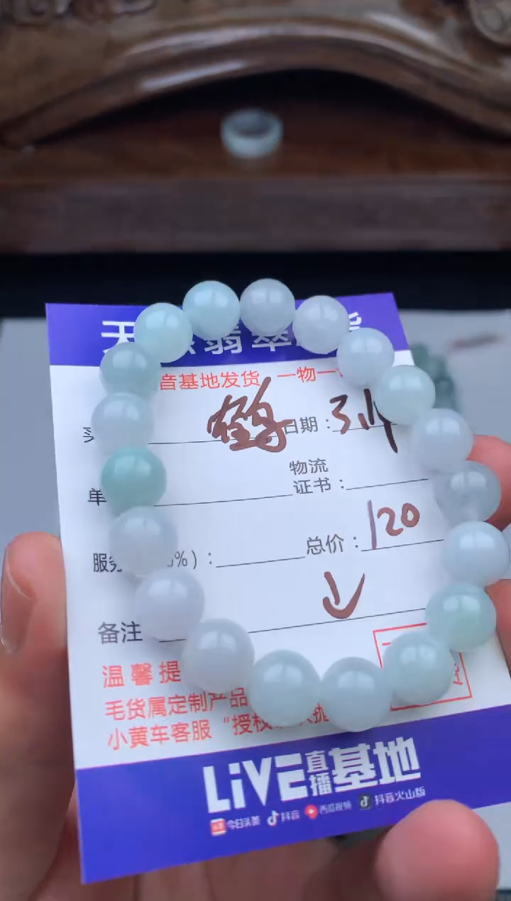 【闪购商品】未镶嵌翡翠手串手串