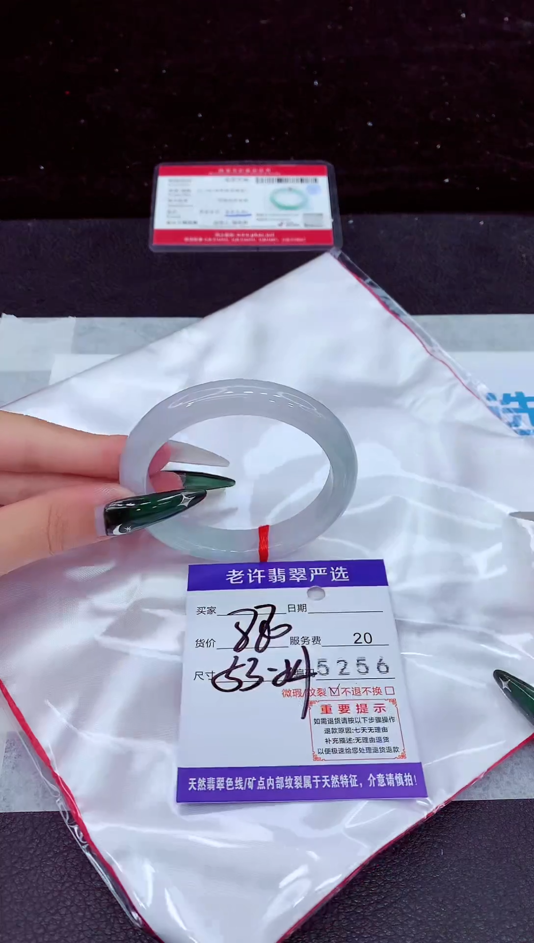 未镶嵌手镯翡翠1