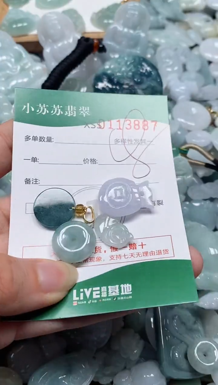 【闪购商品】翡翠未镶嵌颈饰闪购商品0113887