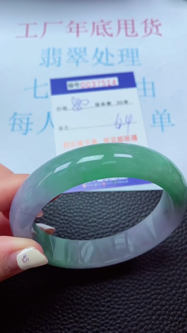 【闪购商品】以实物为准0000037514