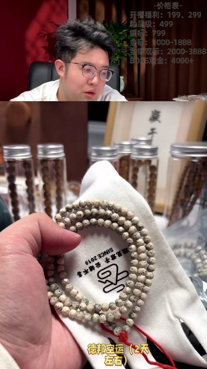 【闪购商品】星月菩提手串A9无相