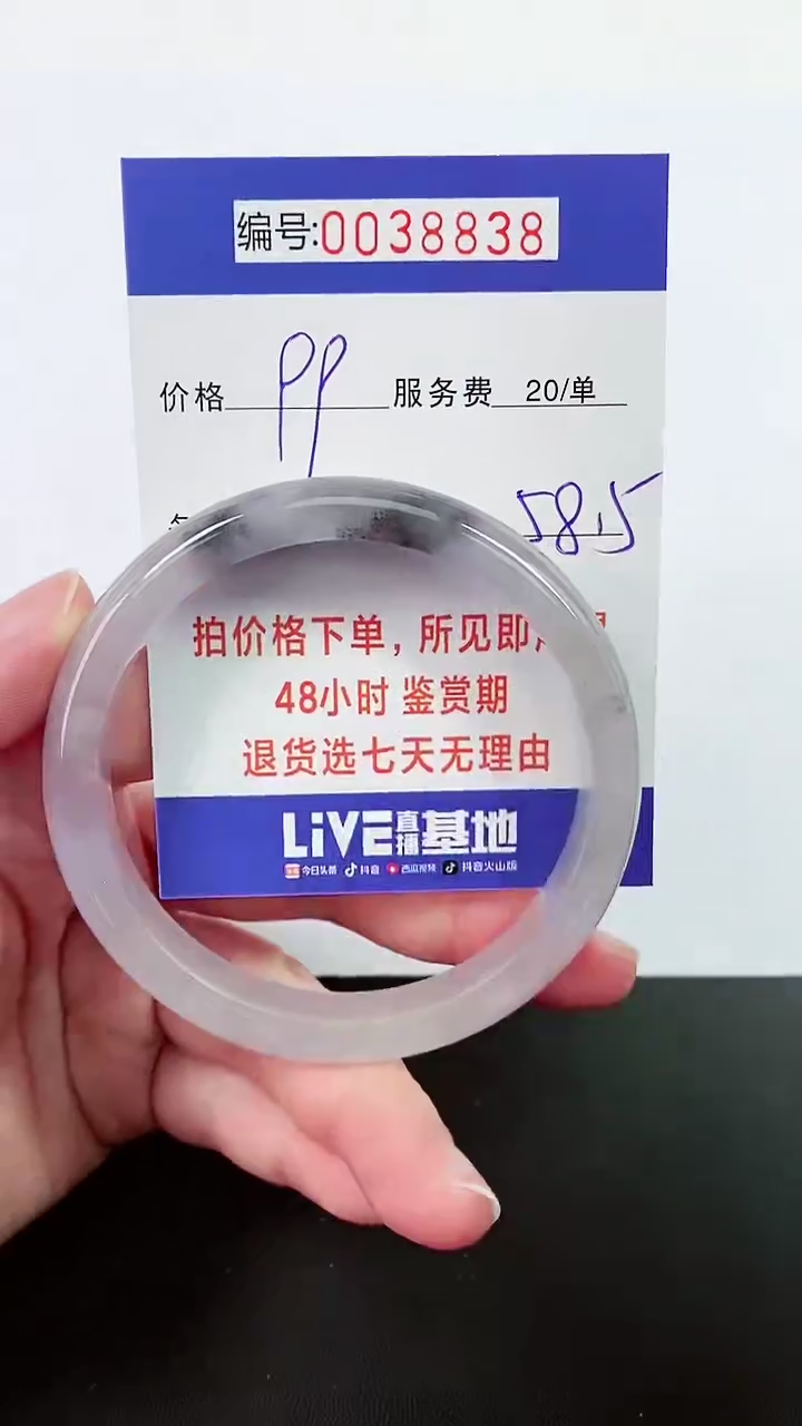 【闪购商品】翡翠手镯未镶嵌拍下以实物为准000038838