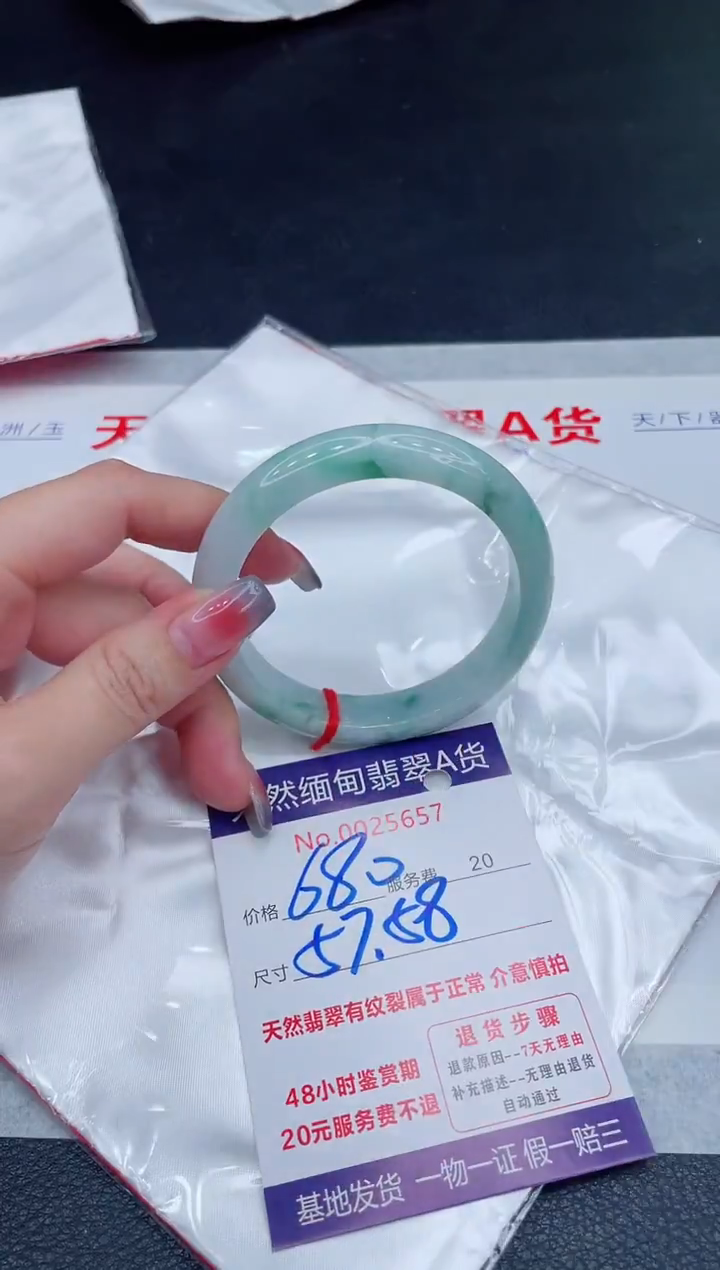 未镶嵌手镯翡翠680.00