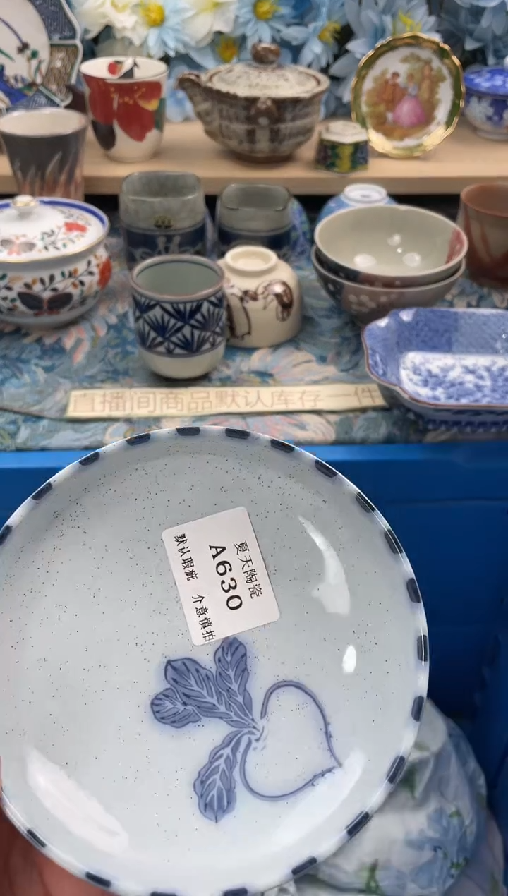 瓷片铠*A630默认微瑕闪购默认库存一件