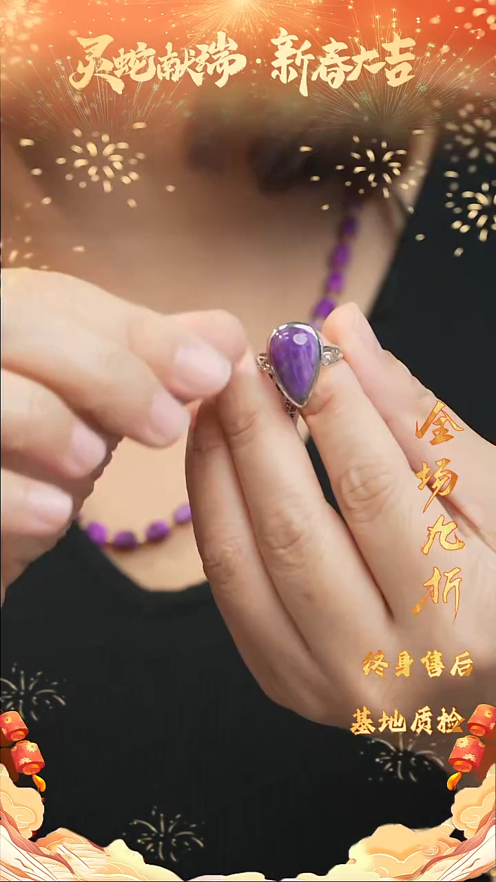 【闪购商品】苏纪石（舒俱来）DIY/多样性发一未镶嵌C1