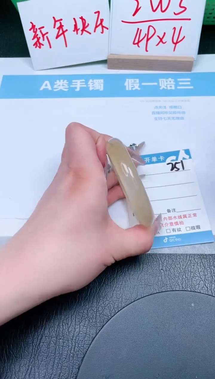 【闪购商品】石英质玉手镯未镶嵌251-57