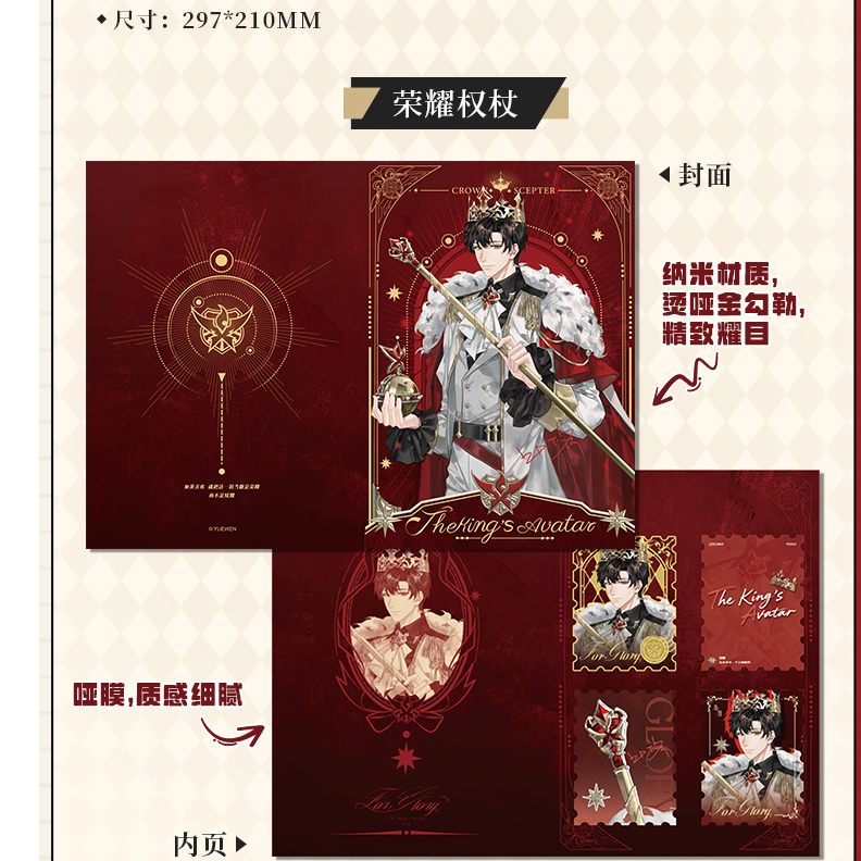 遇意X全职高手《荣光序章》系列飞花令盲盒默认代拆-小叽