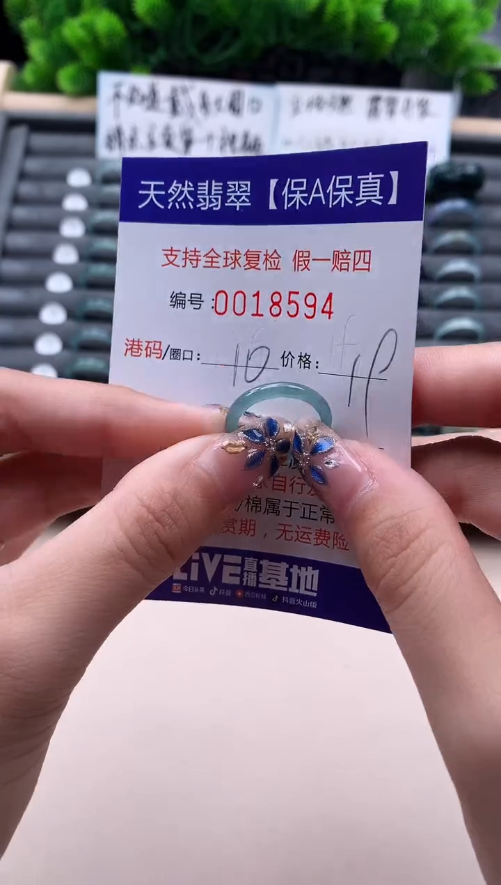 未镶嵌戒指翡翠  18594