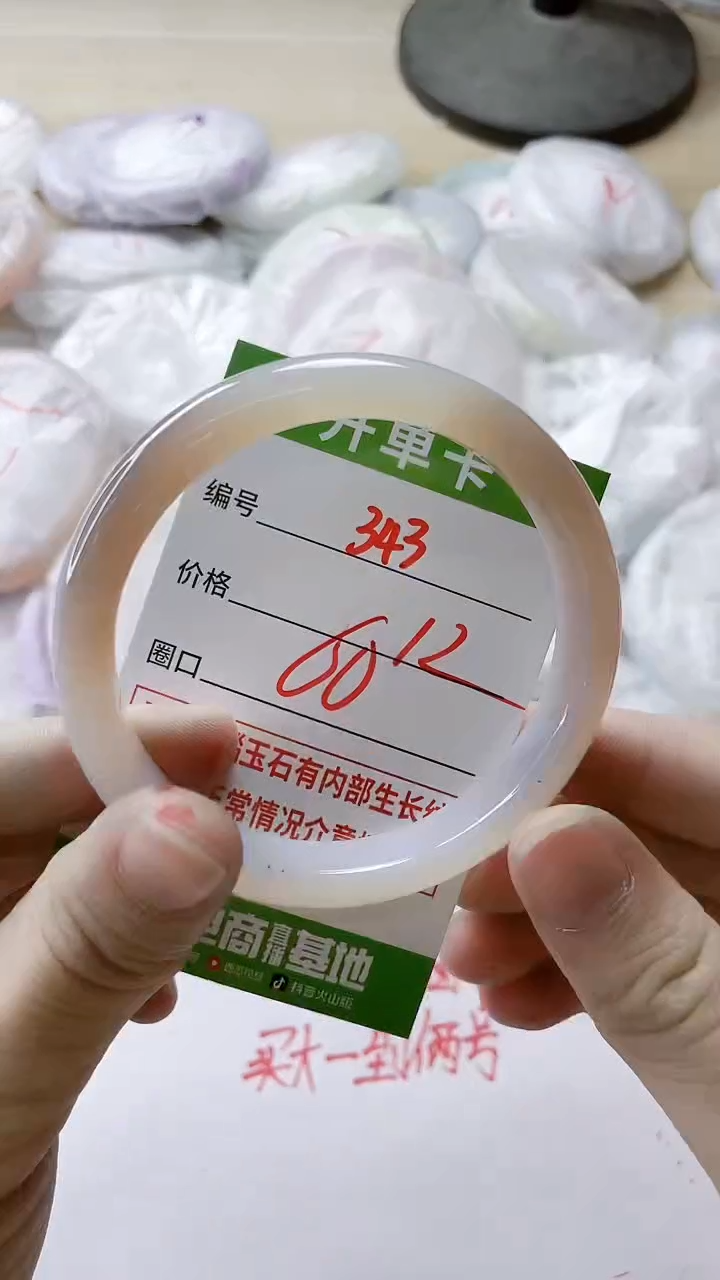 【闪购商品】玛瑙/玉髓手镯未镶嵌343