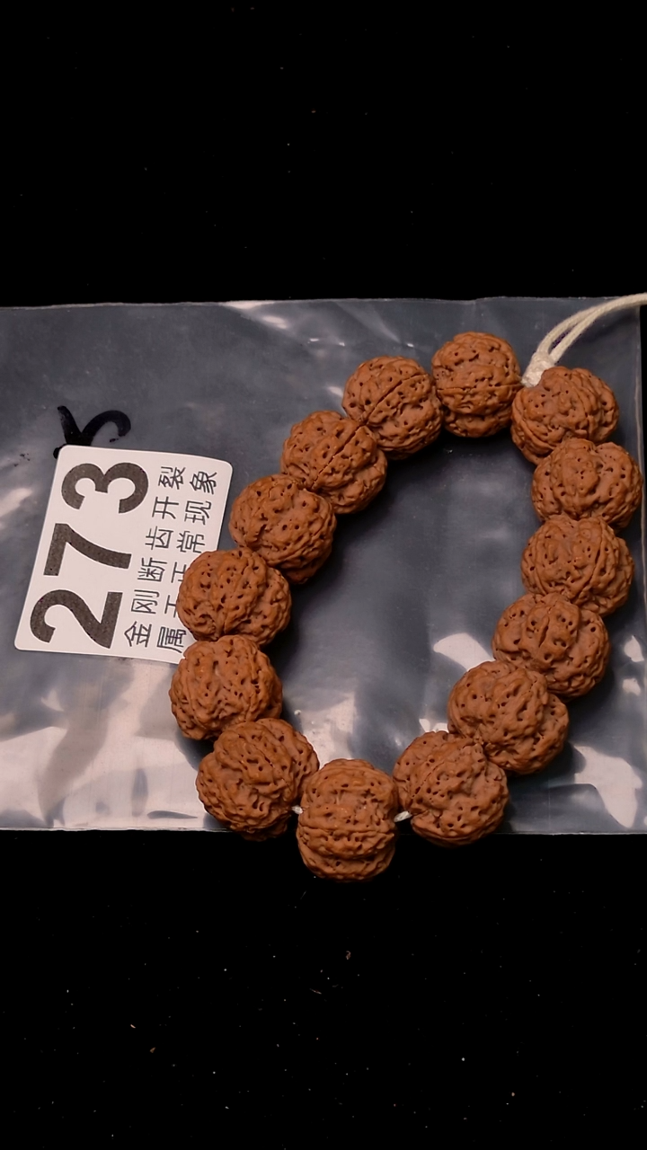 【闪购商品】金刚菩提吊坠龙吟24