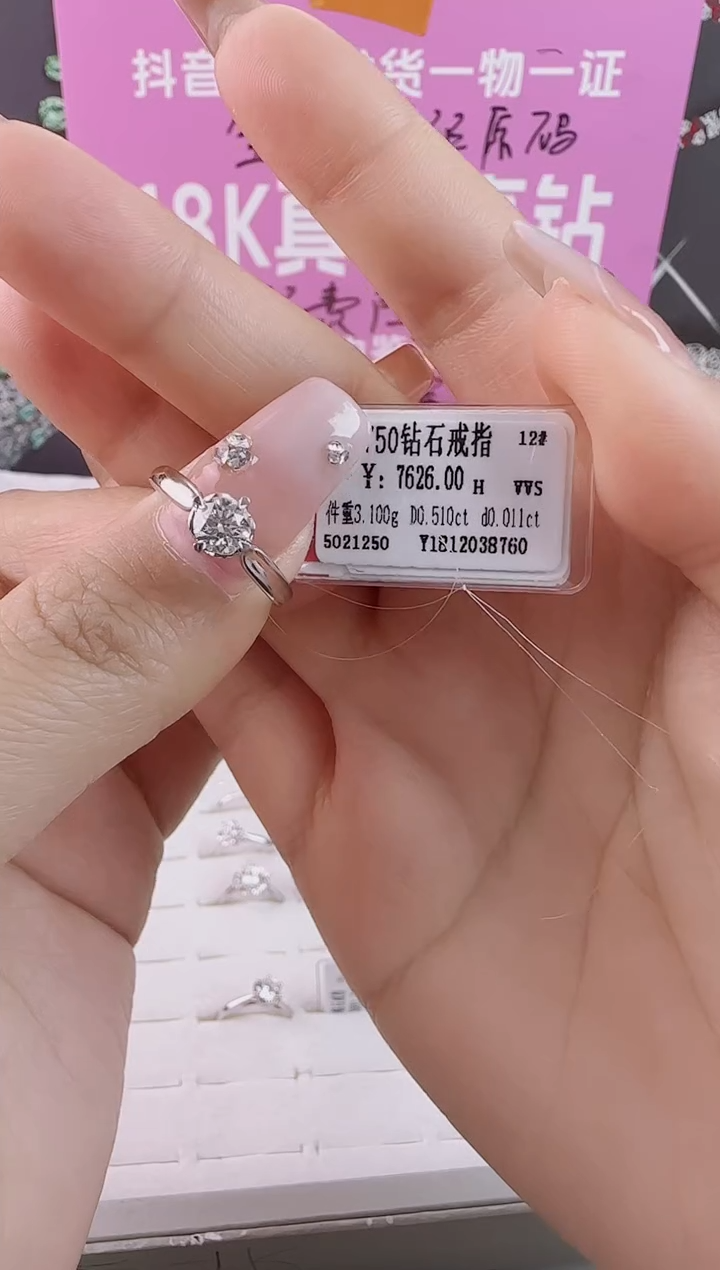 【闪购商品】钻石戒指/指环18K金镶嵌全新天然真金真钻