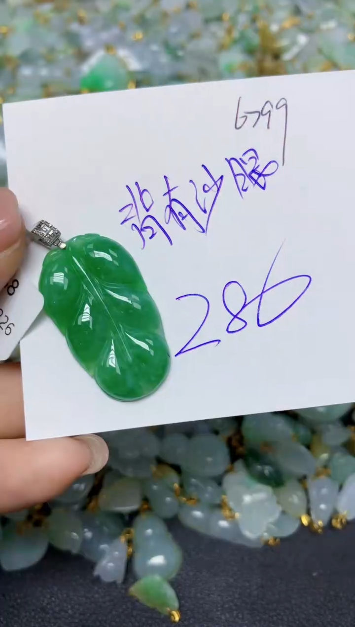 【闪购商品】翡翠挂件18K金镶嵌 天然翡翠A货