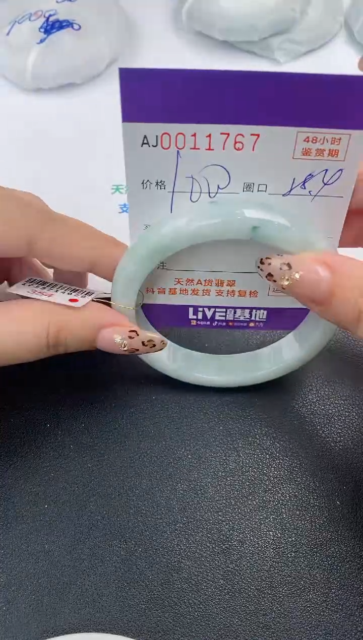 【闪购商品】翡翠手镯未镶嵌天然A货翡翠