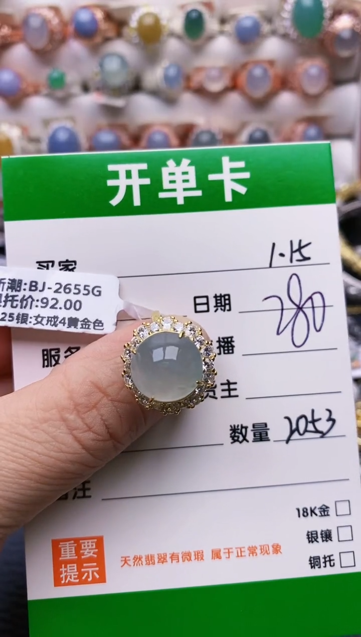 【闪购商品】翡翠戒指银S925镶嵌/2053