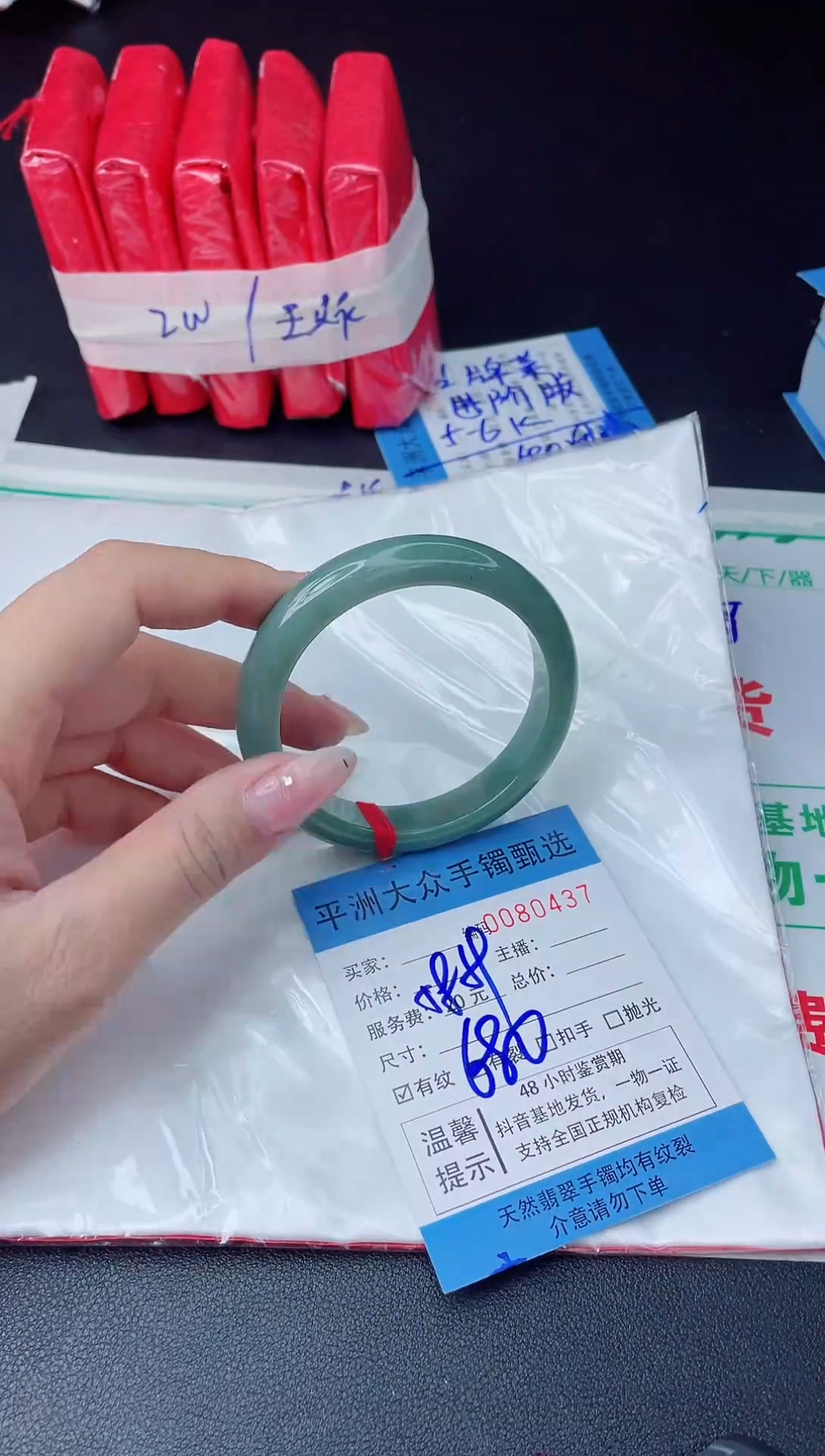 【闪购商品】翡翠手镯未镶嵌翡翠手镯