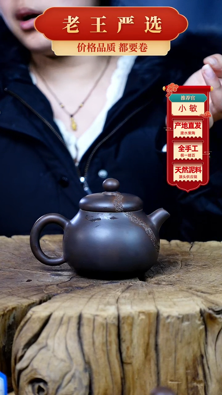 【闪购商品】壶建水紫陶全手工壶