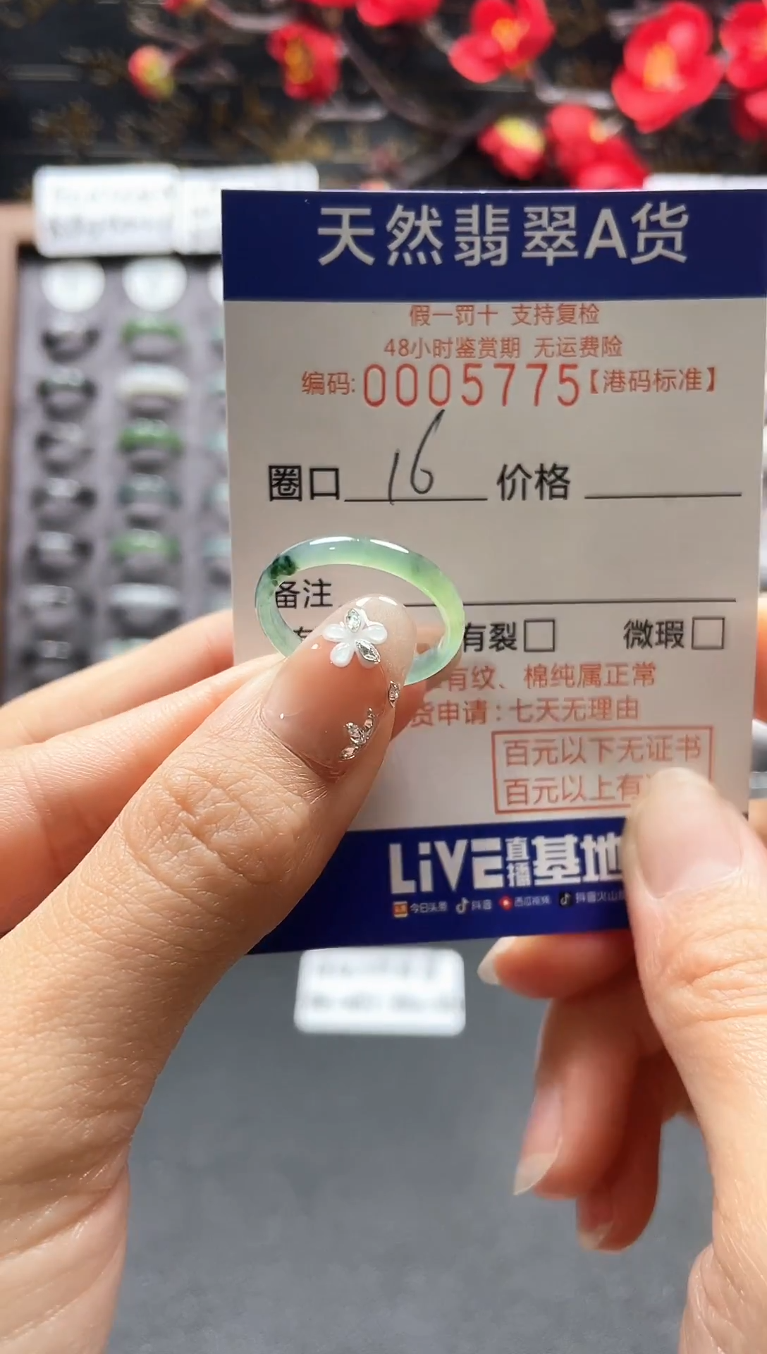 【闪购商品】翡翠戒指未镶嵌翡翠戒指5775