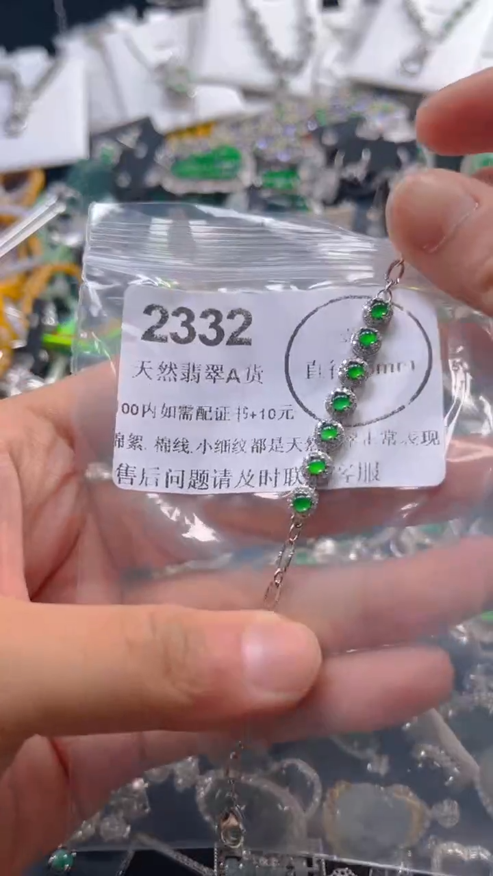 翡翠未镶嵌吊坠(不含链)2332.....