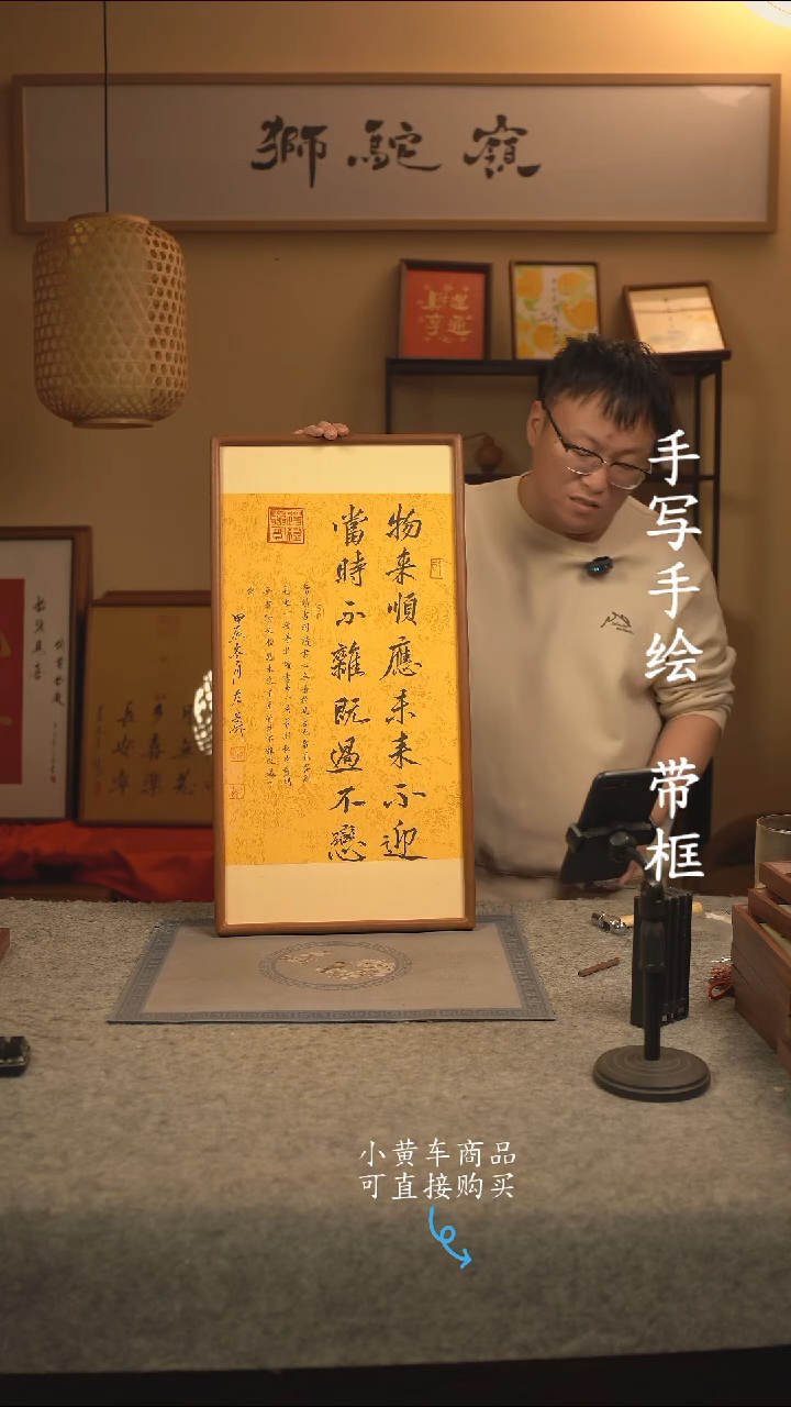 【闪购商品】书法35*70 书法摆（挂）件 编号物来顺应