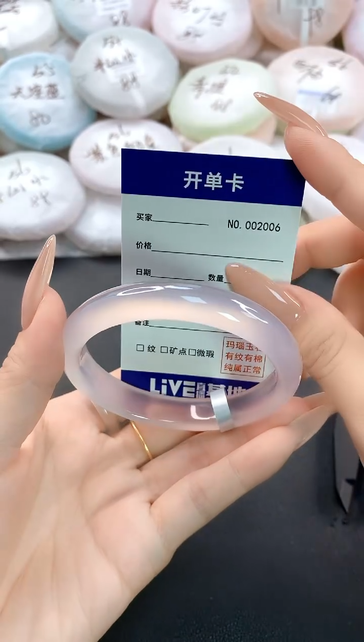 手镯玛瑙/玉髓未镶嵌2006圈口57