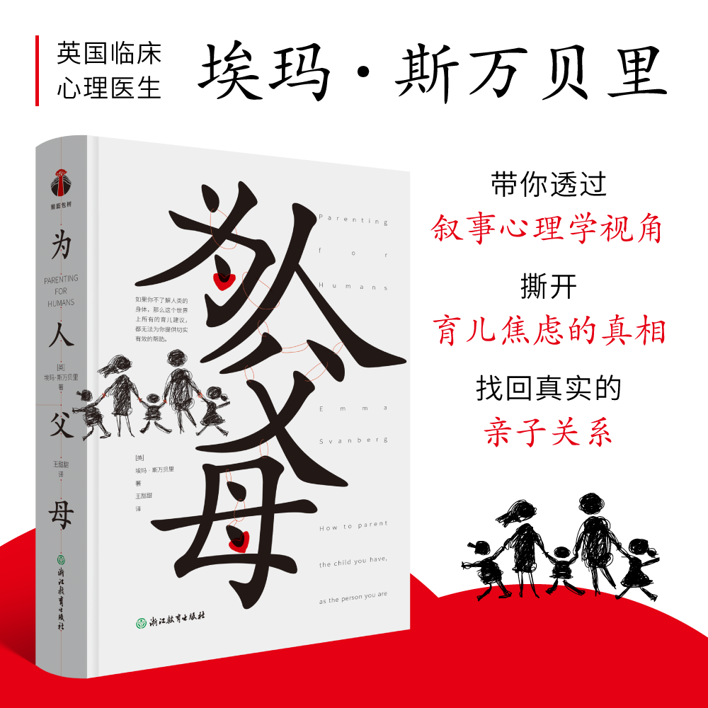 为人父母 教父母们绘制独属于自己的“育儿地图”