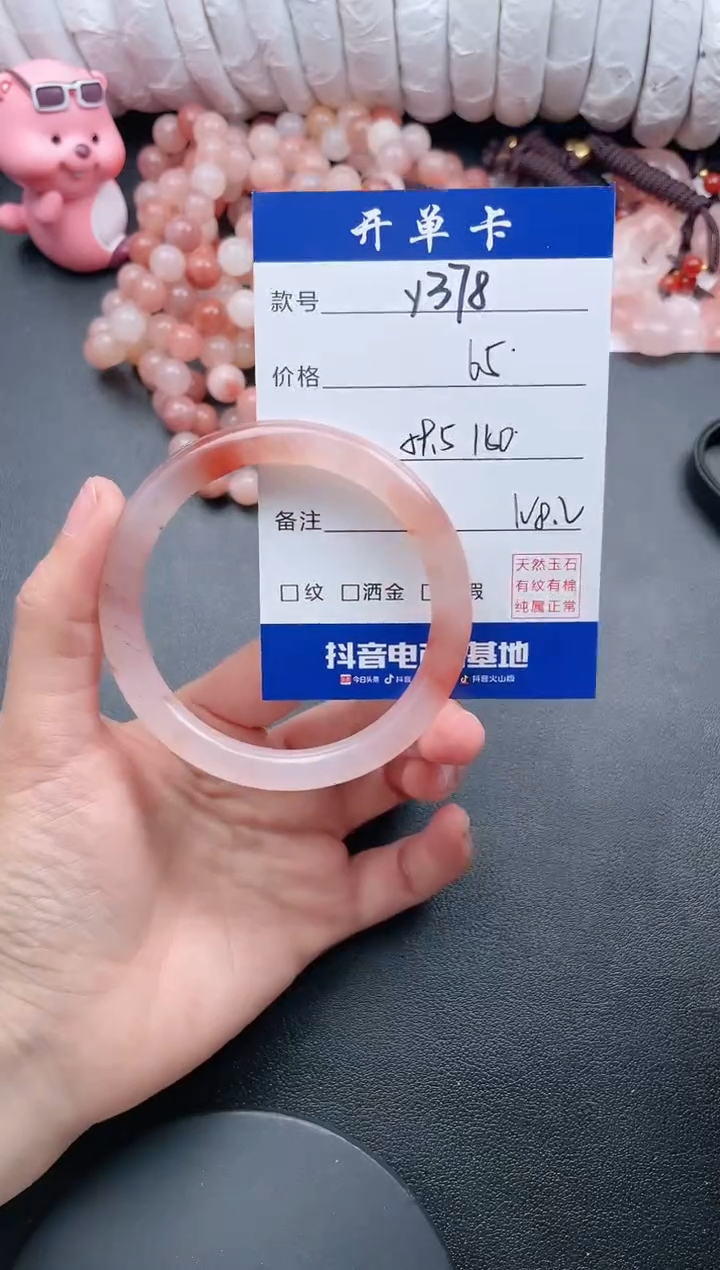 【闪购商品】石英质玉手镯未镶嵌Y378