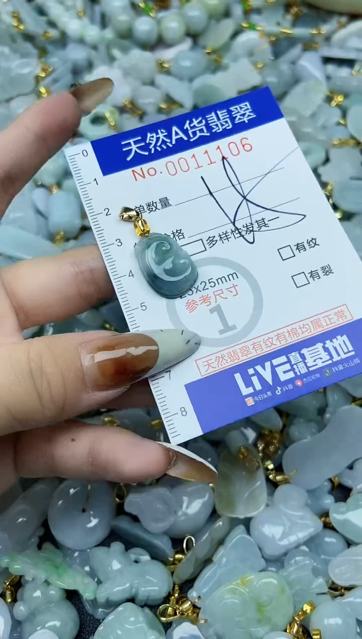 【闪购商品】翡翠颈饰未镶嵌天然A货翡翠