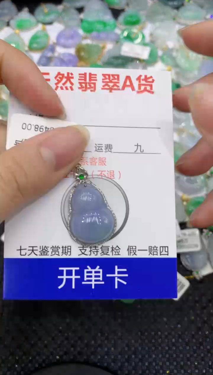 【闪购商品】翡翠颈饰18K金镶嵌8888888888