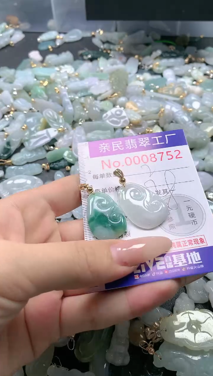【闪购商品】翡翠吊坠(不含链)未镶嵌8752