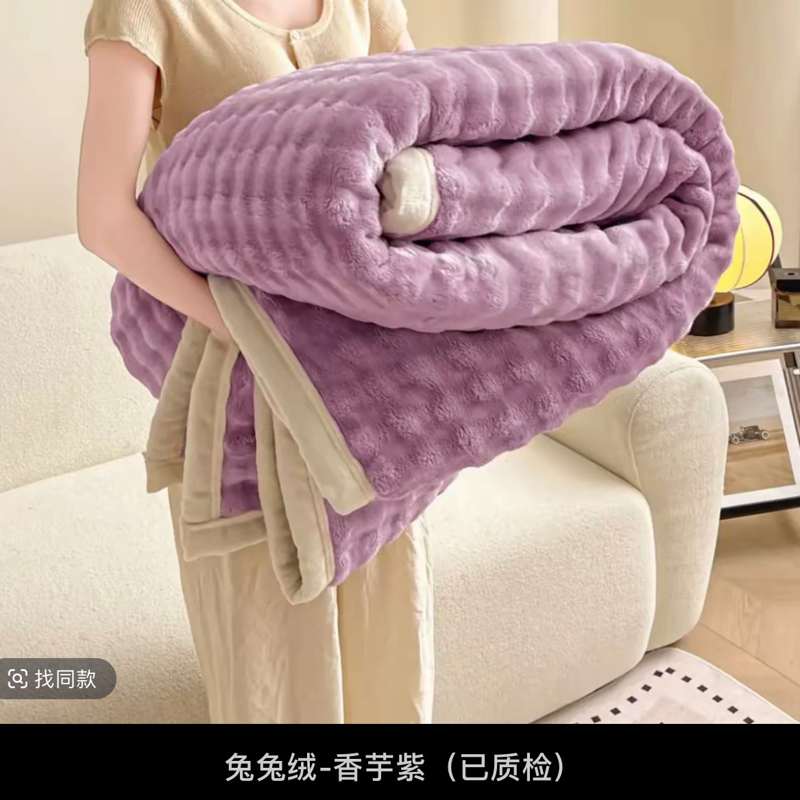 【冬季轻奢】高端紫泡泡波点仿兔毛加厚.双面毛毯.速热学生宿舍亲肤