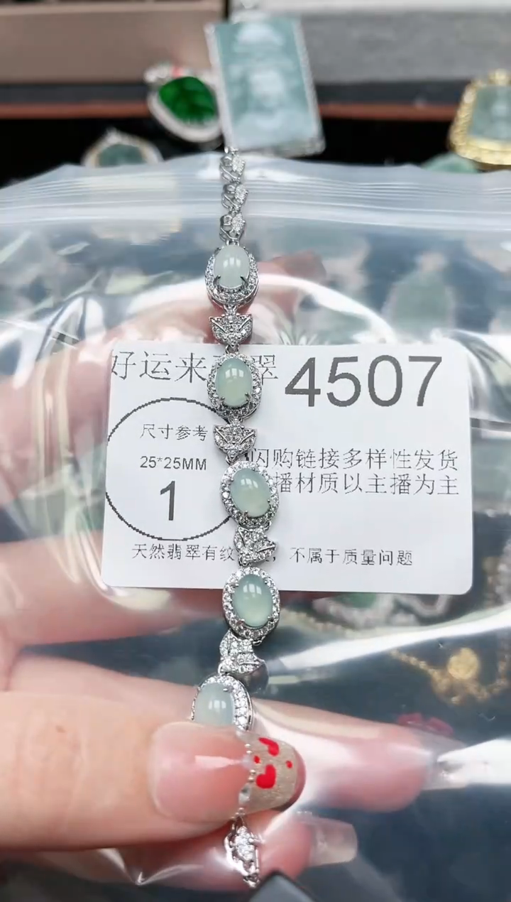 【闪购商品】翡翠颈饰未镶嵌4507赠皮绳