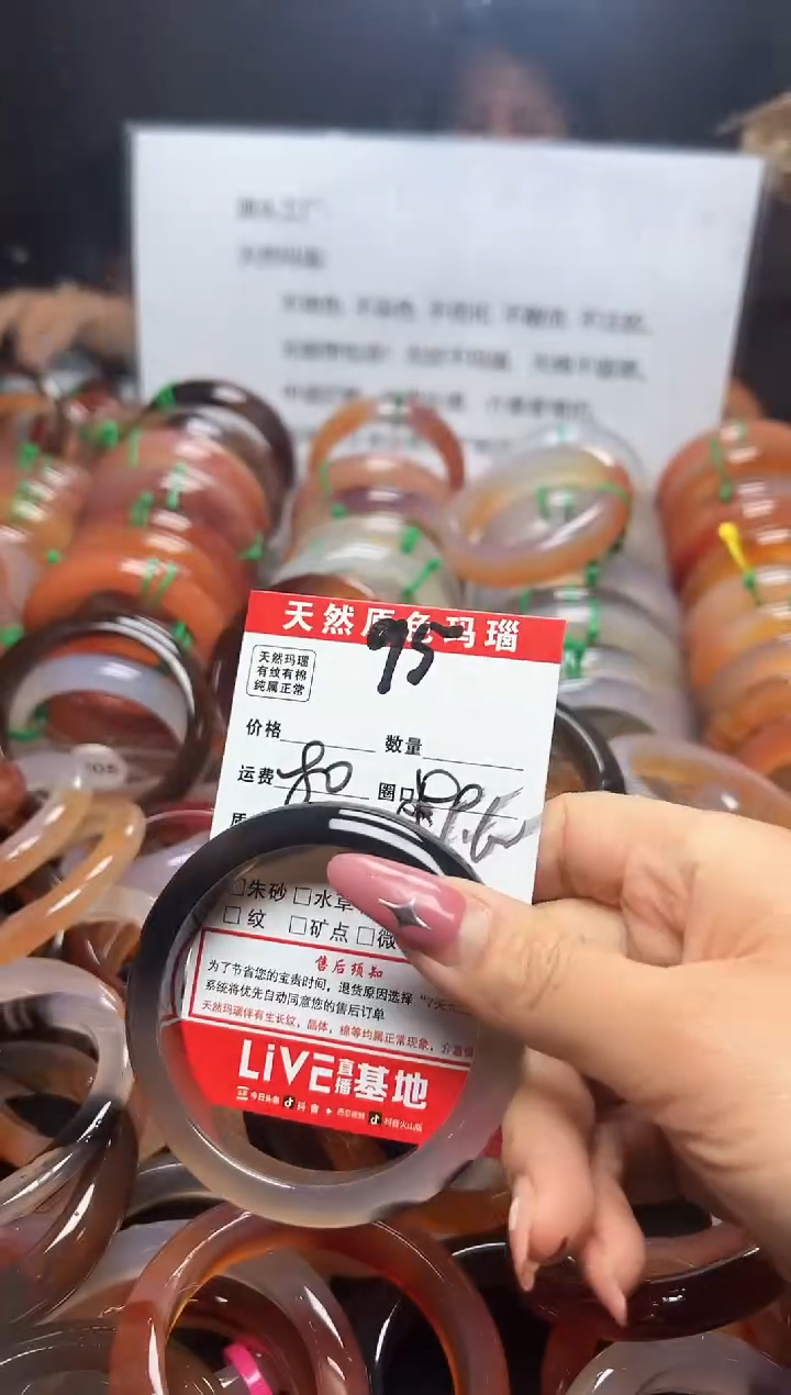 【闪购商品】玛瑙/玉髓手镯未镶嵌95