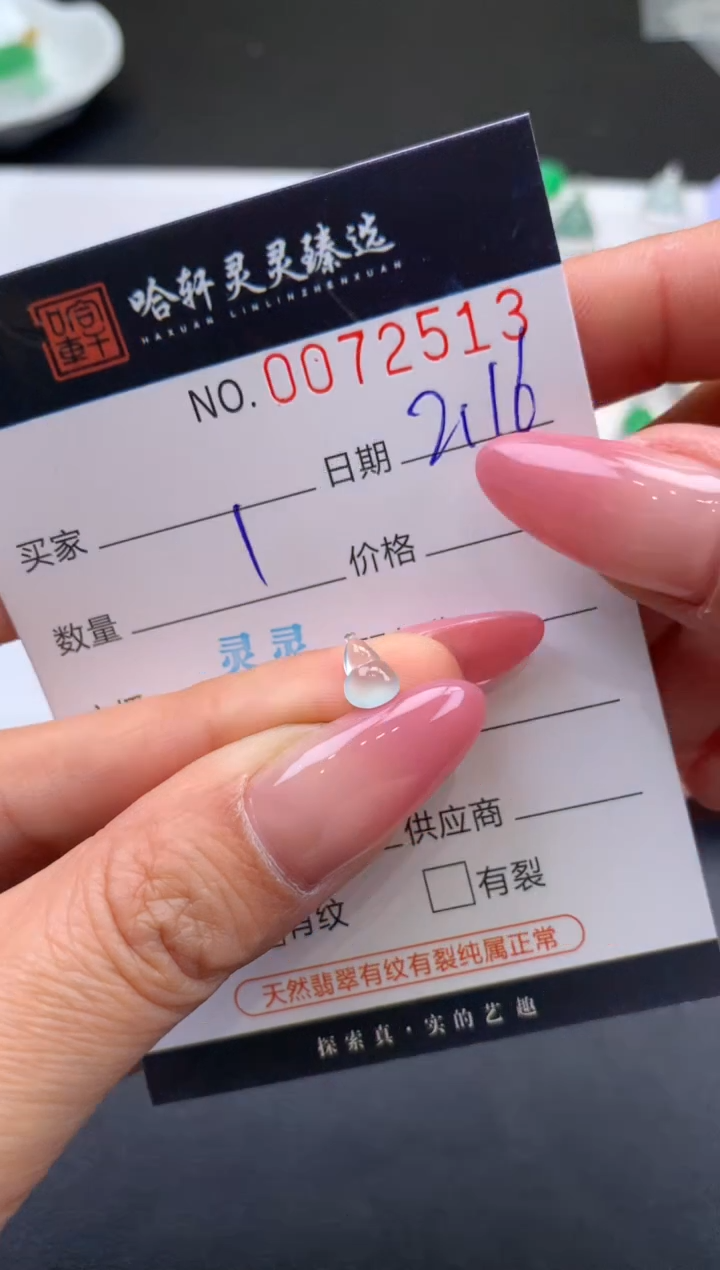 【闪购商品】翡翠挂件未镶嵌哈轩 裸石1