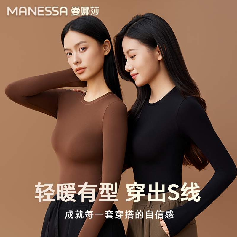 正肩秋冬肌底衣保暖上衣百搭内衣修身显瘦上衣打底衫女网红同款