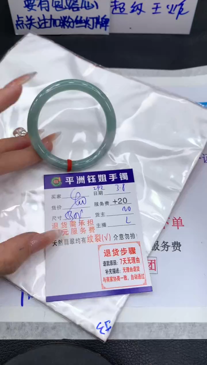 【闪购商品】翡翠手镯未镶嵌111111111111