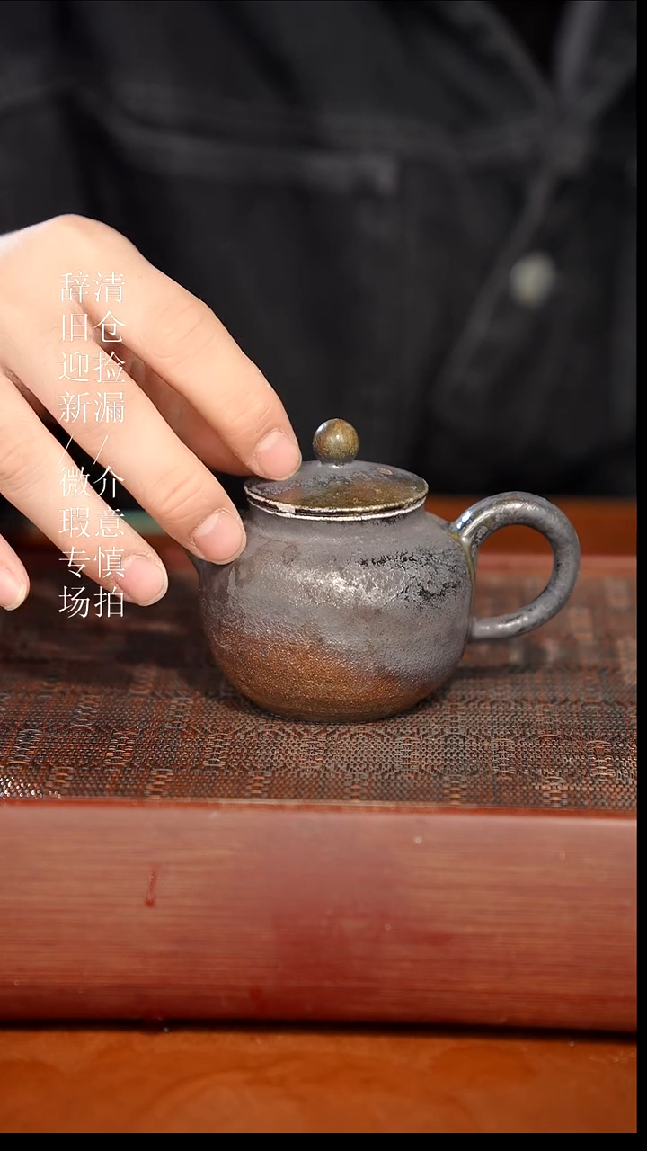 陶瓷奢瓷/瑞寅柴烧茶器（杯子）369瑕疵