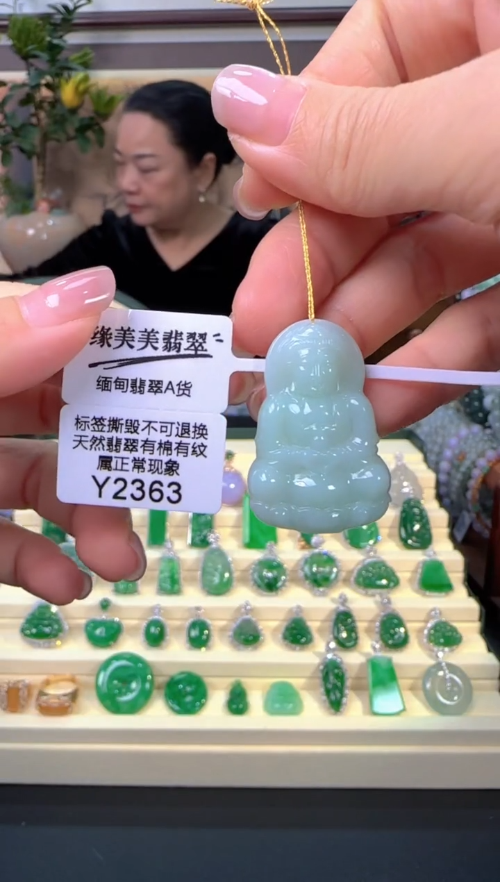 颈饰未镶嵌翡翠Y2363观音福利价不退