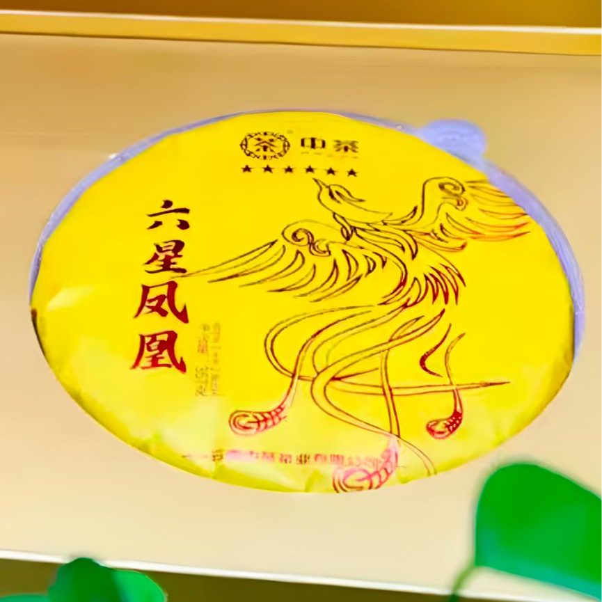 2023年ZC-品牌六星凤凰普洱茶357g（生）
