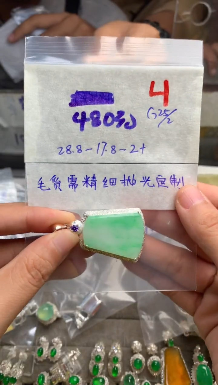 【闪购商品】定制翡翠未镶嵌毛货需精细抛光+发货拍一发一