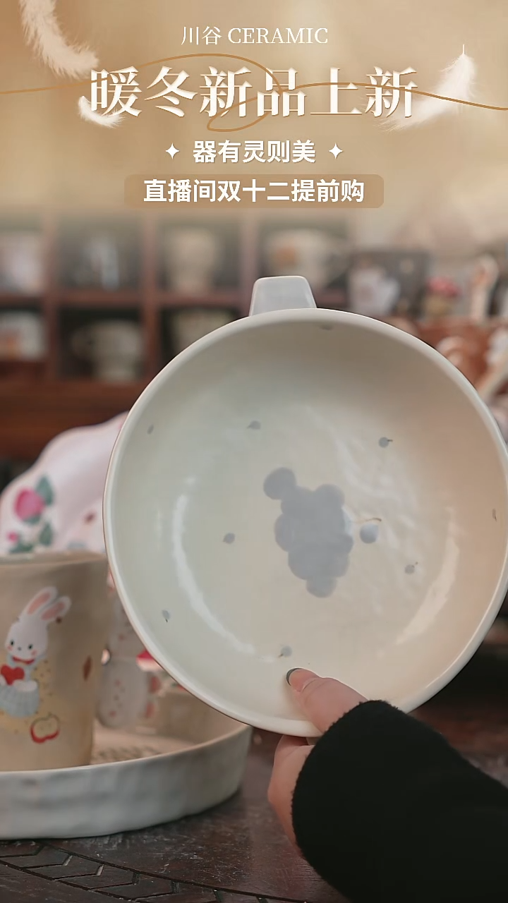 可爱川谷原创陶瓷12.02直播正品