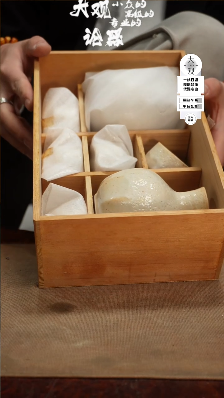 【闪购商品】瓷片大观论器壶套