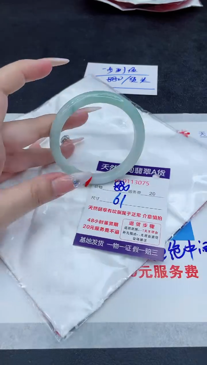 【闪购商品】翡翠未镶嵌手镯8888888888