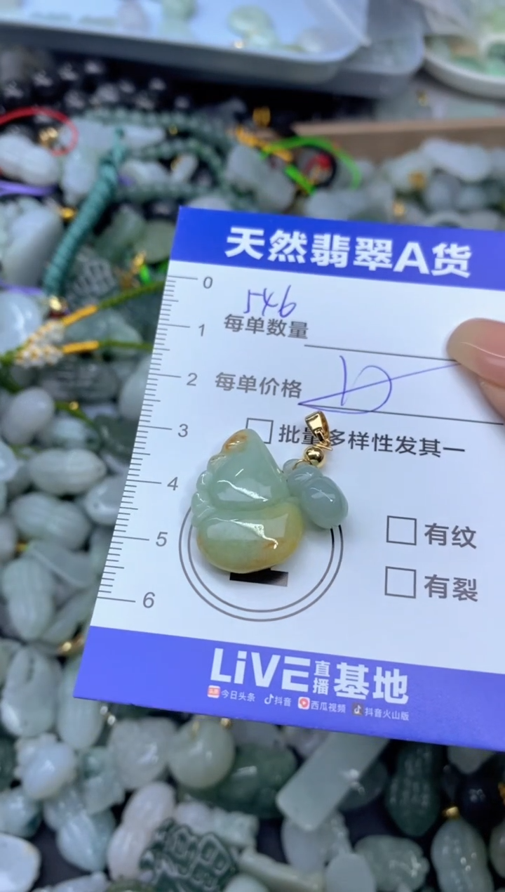 吊坠(不含链)未镶嵌翡翠老****️天然翡翠A货批量多样性发一件
