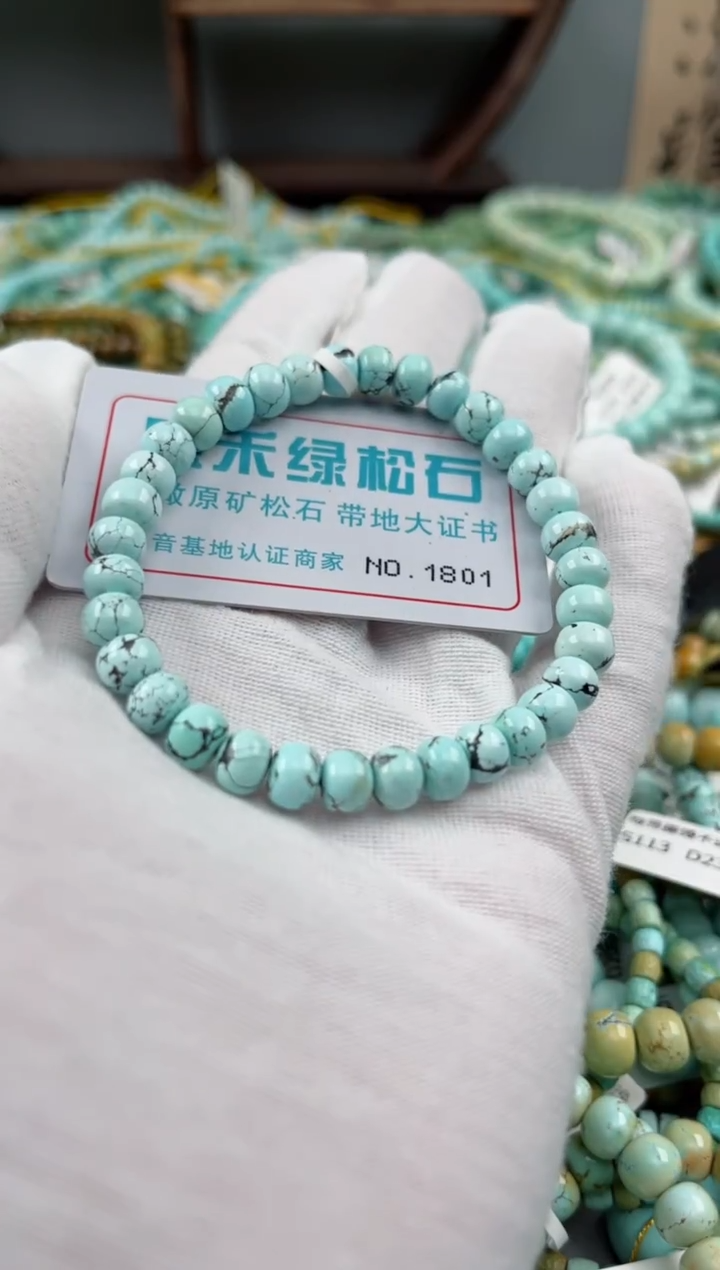 未镶嵌绿松石松石1801