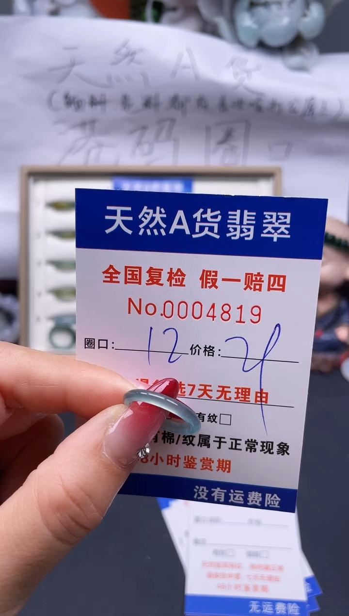 【闪购商品】翡翠戒指未镶嵌12*4819..